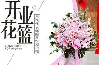 浙江省衢州龙游县花篮配送