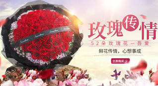 浙江省衢州龙游县鲜花速递